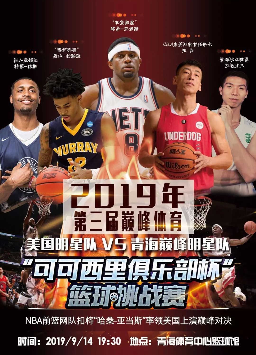 注的